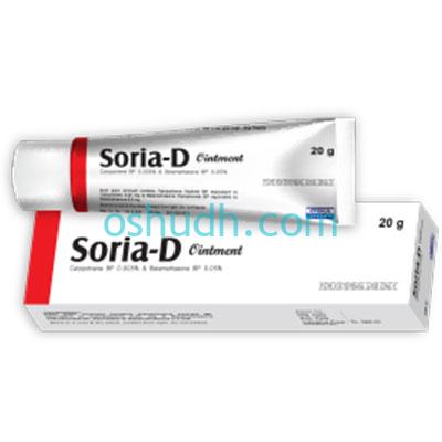 Soria D Ointment